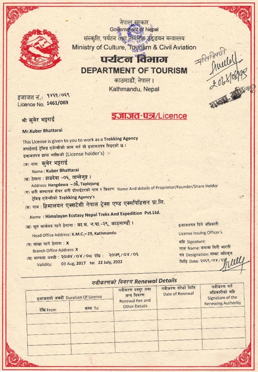 License of Tourism Office Kathmandu
