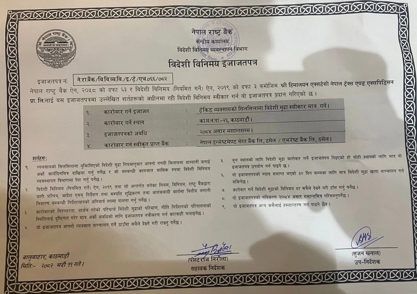 Foreign Exchange License